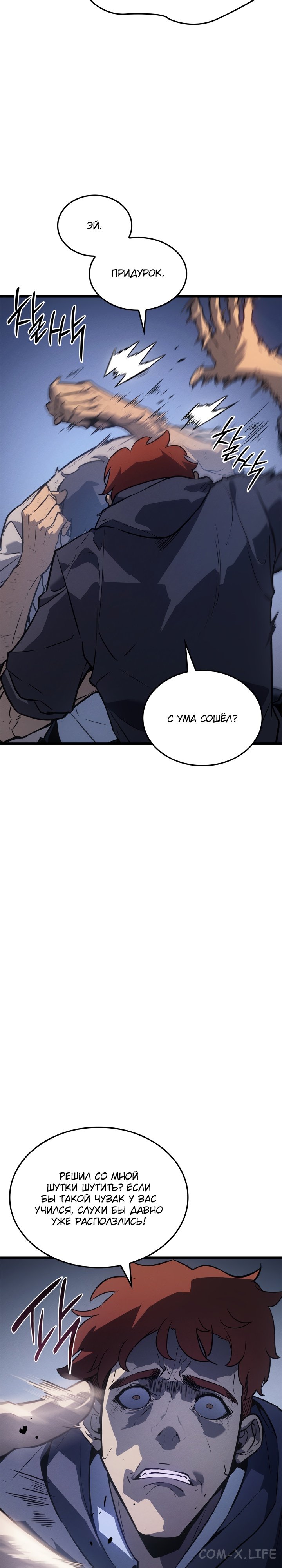 Read Поднятие уровня в одиночку Manga Online