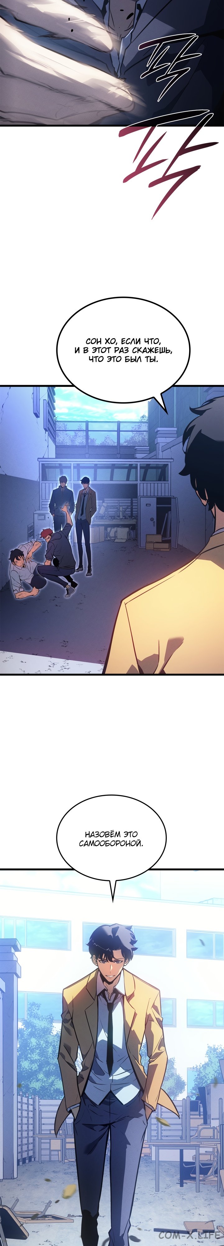 Read Поднятие уровня в одиночку Manga Online