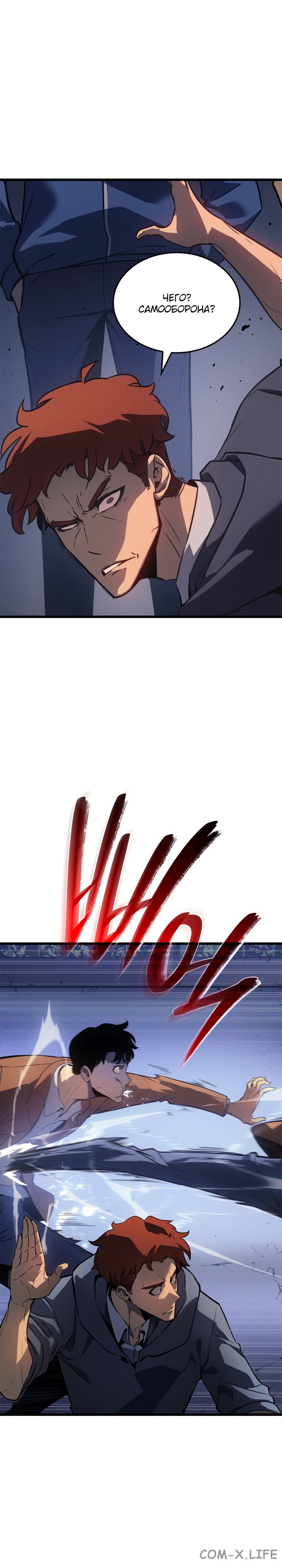 Read Поднятие уровня в одиночку Manga Online