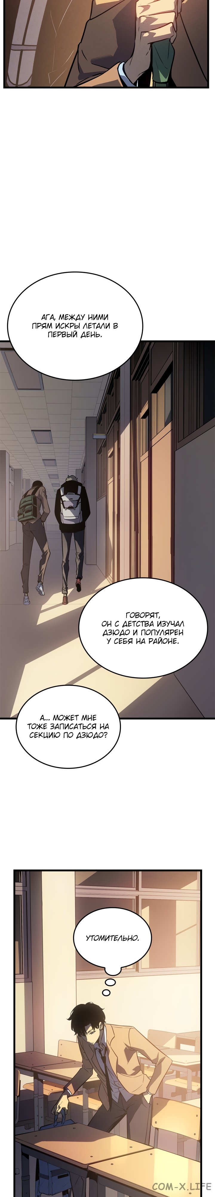 Read Поднятие уровня в одиночку Manga Online