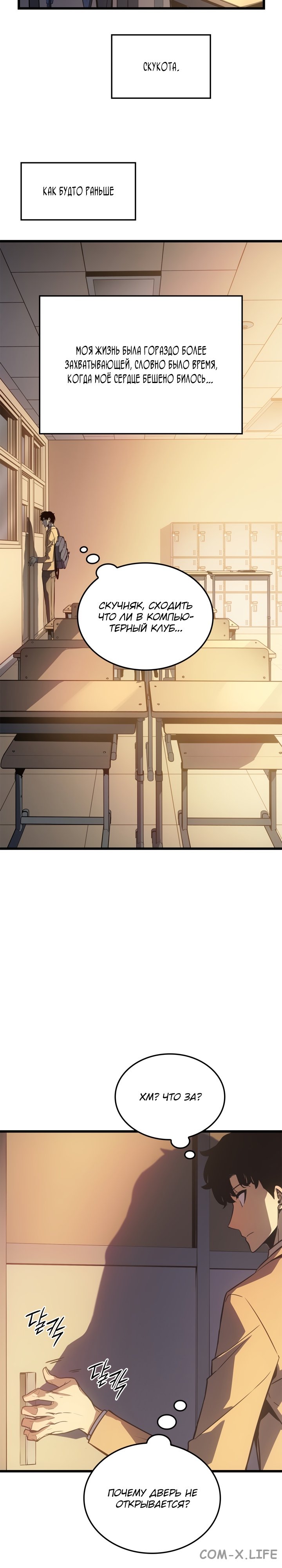 Read Поднятие уровня в одиночку Manga Online