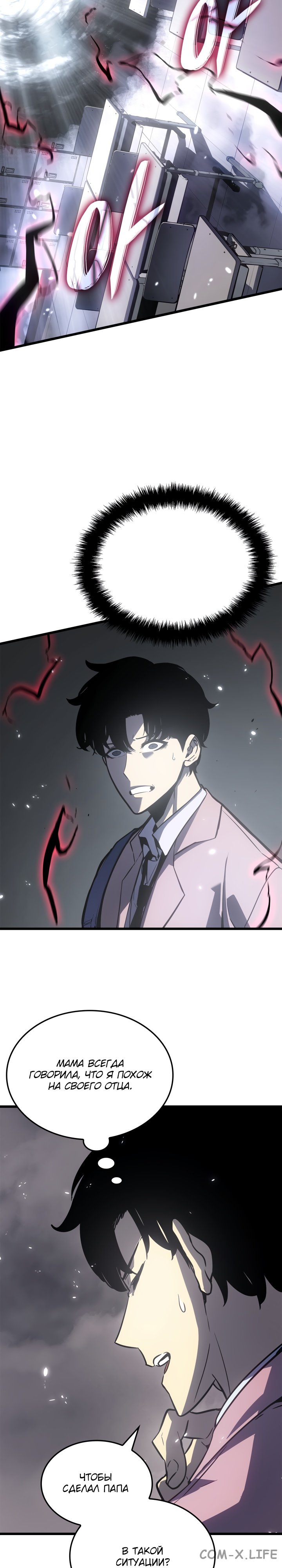 Read Поднятие уровня в одиночку Manga Online