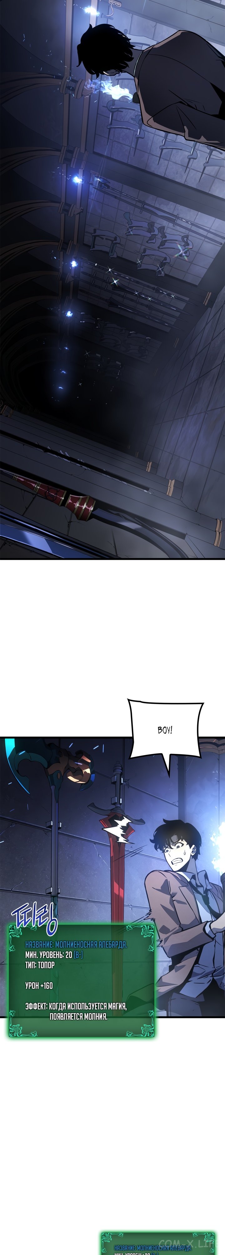 Read Поднятие уровня в одиночку Manga Online