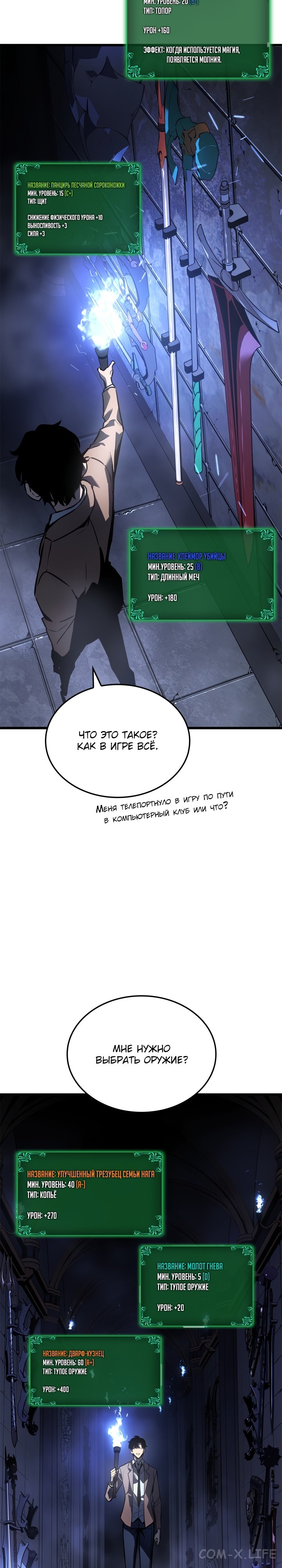 Read Поднятие уровня в одиночку Manga Online