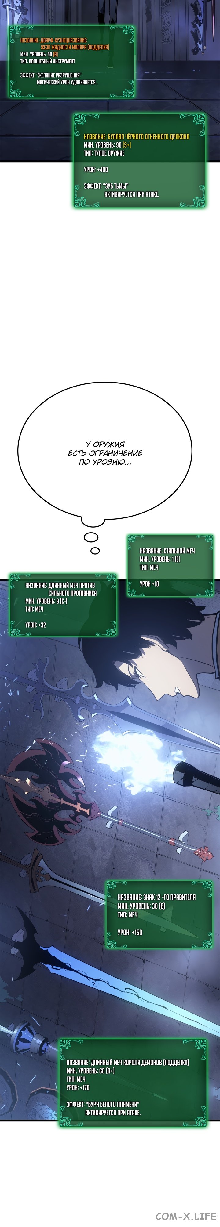 Read Поднятие уровня в одиночку Manga Online