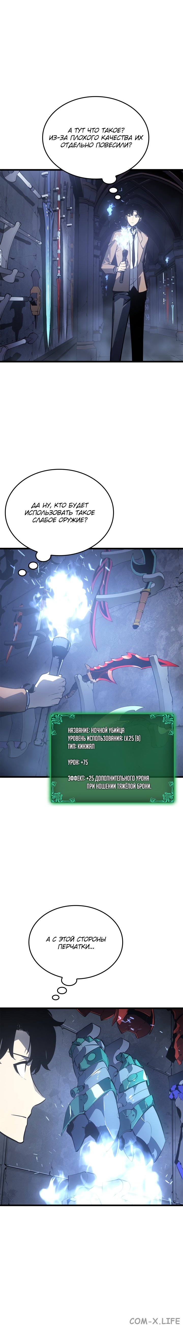 Read Поднятие уровня в одиночку Manga Online