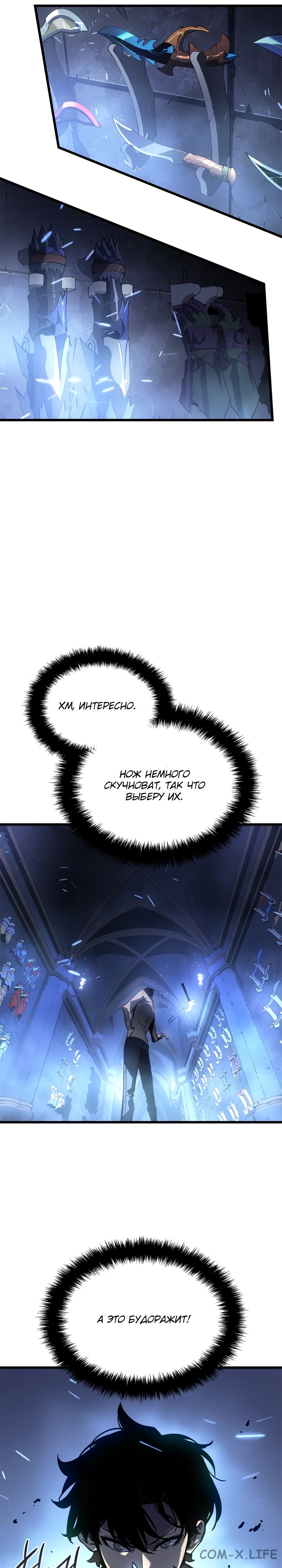 Read Поднятие уровня в одиночку Manga Online