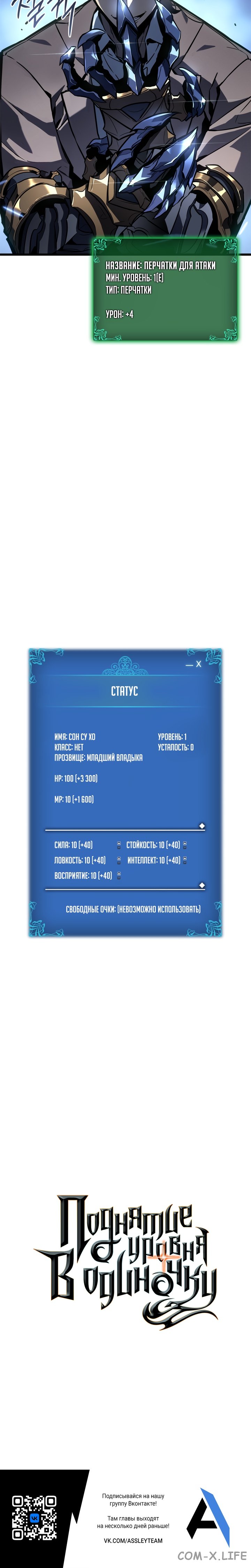 Read Поднятие уровня в одиночку Manga Online