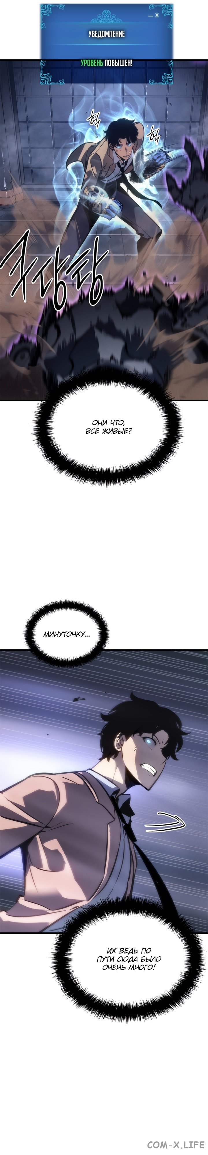 Read Поднятие уровня в одиночку Manga Online