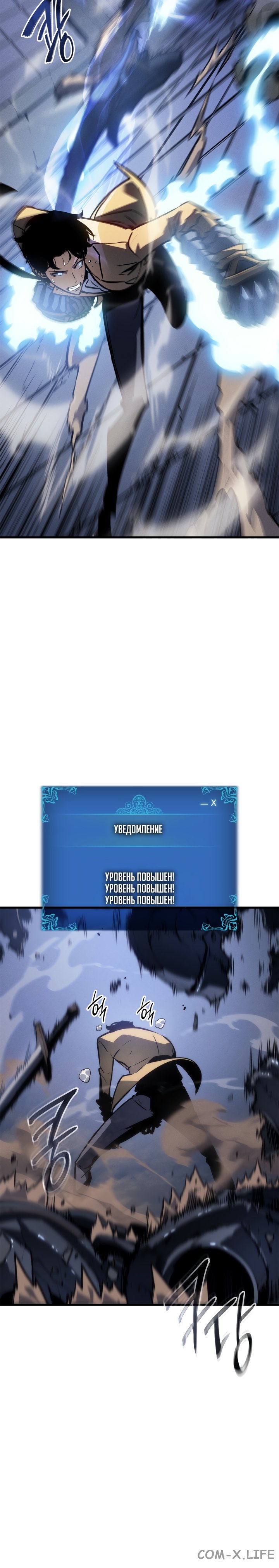 Read Поднятие уровня в одиночку Manga Online