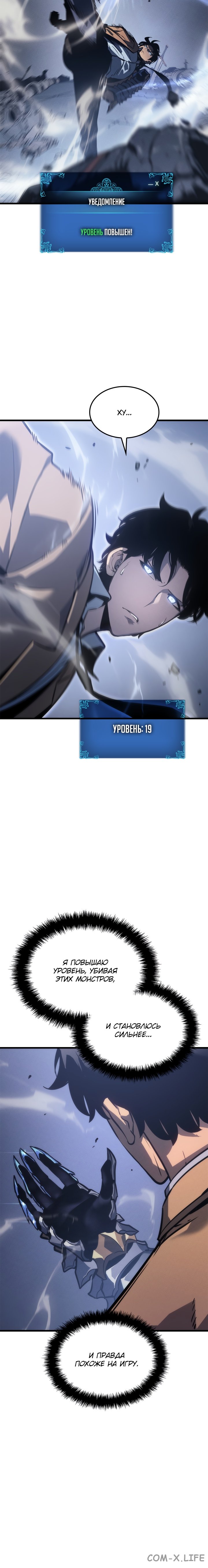 Read Поднятие уровня в одиночку Manga Online