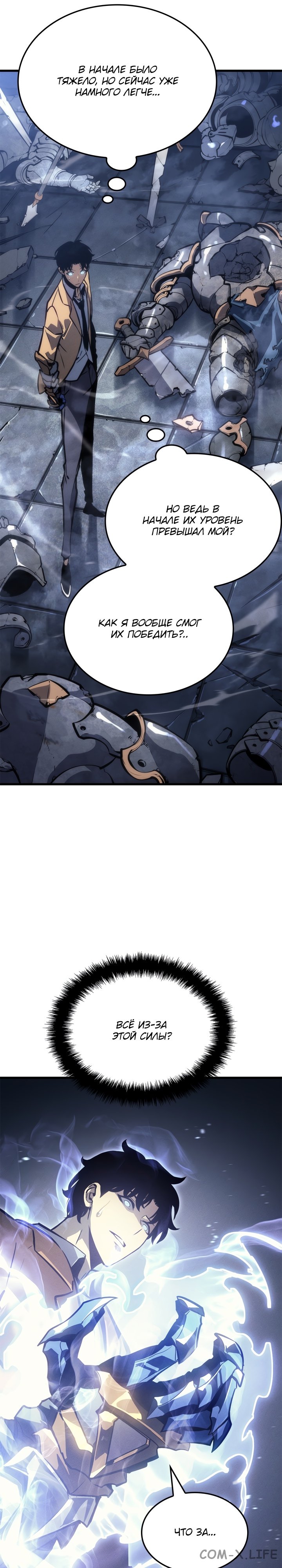 Read Поднятие уровня в одиночку Manga Online