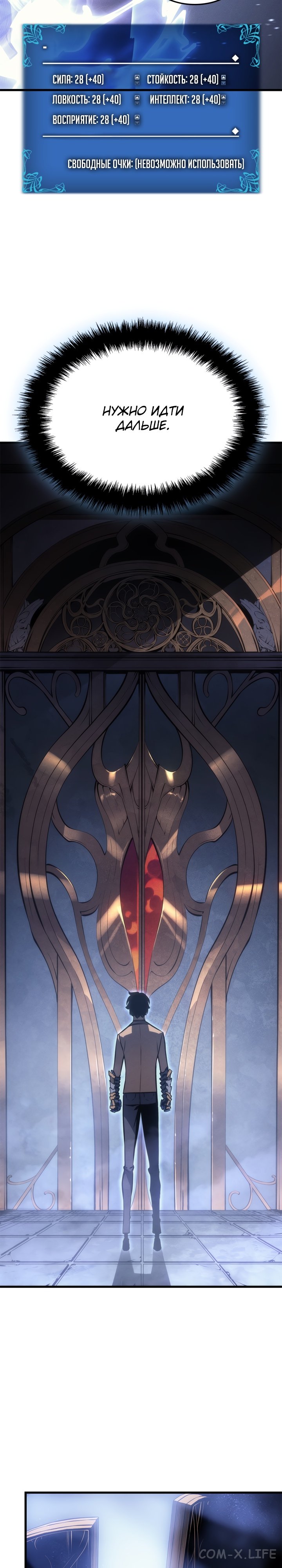 Read Поднятие уровня в одиночку Manga Online