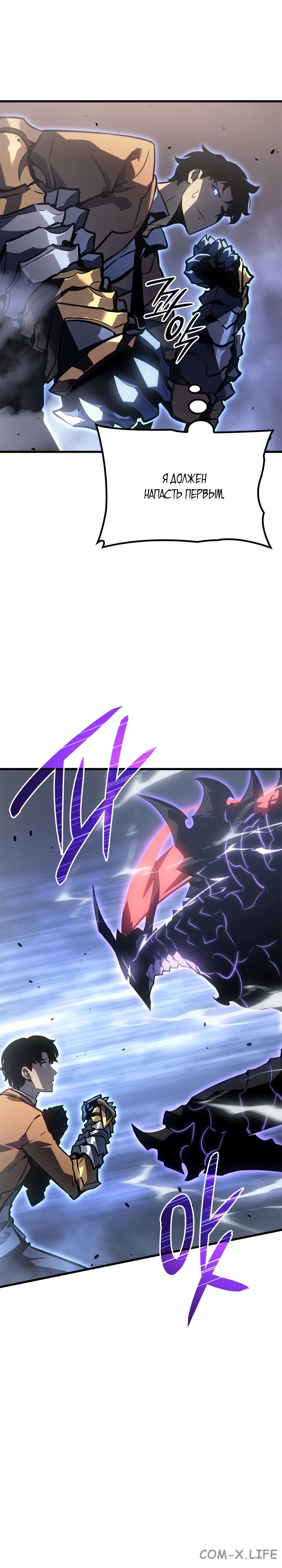 Read Поднятие уровня в одиночку Manga Online