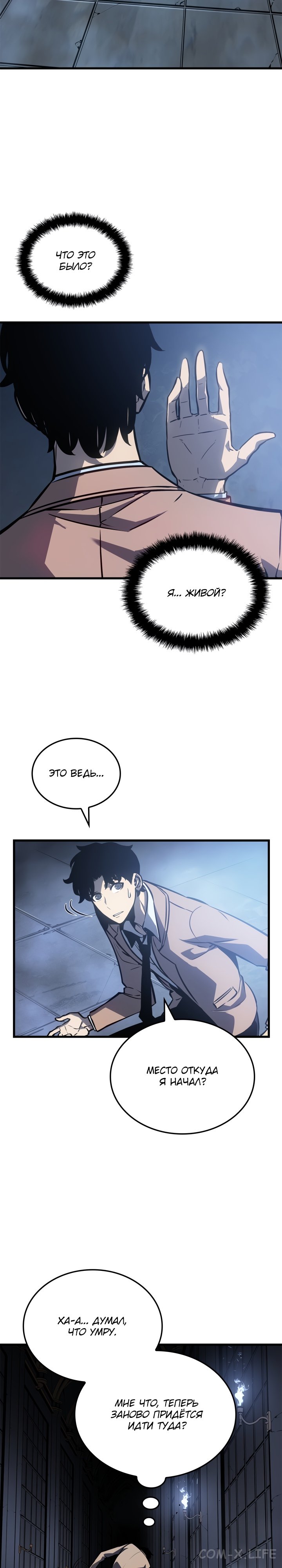 Read Поднятие уровня в одиночку Manga Online