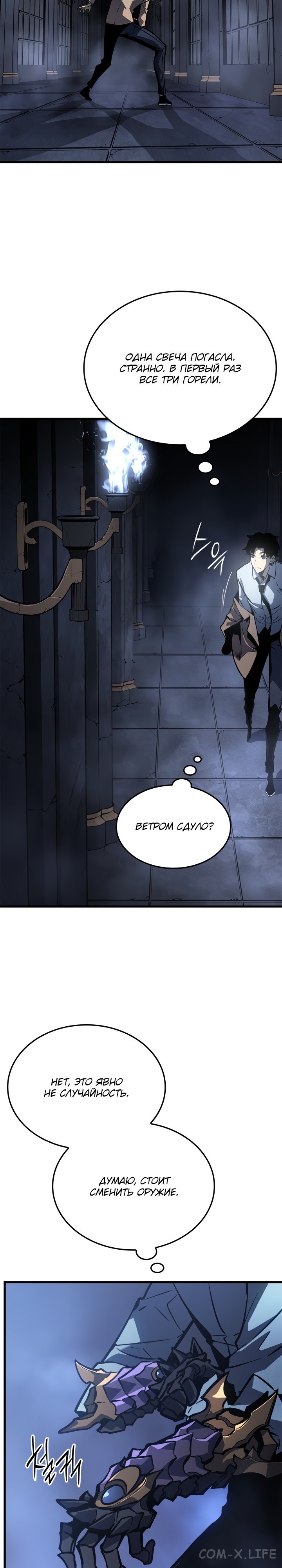 Read Поднятие уровня в одиночку Manga Online