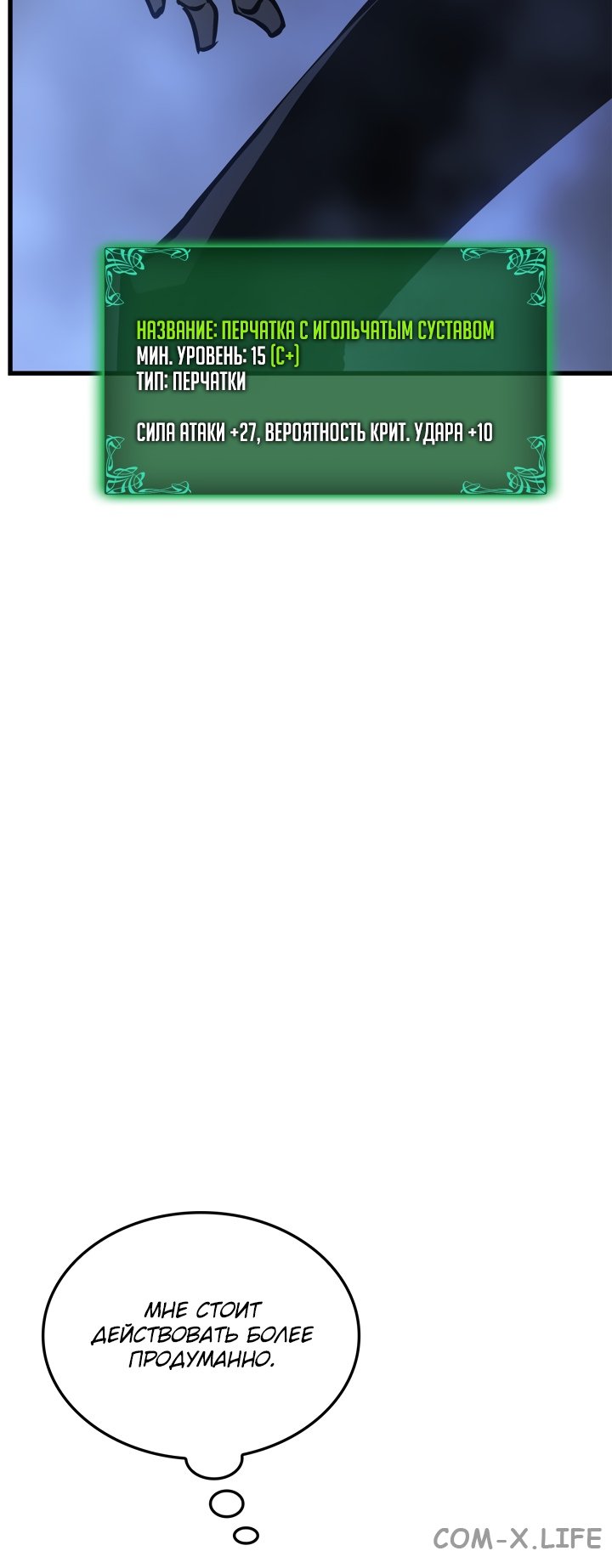 Read Поднятие уровня в одиночку Manga Online