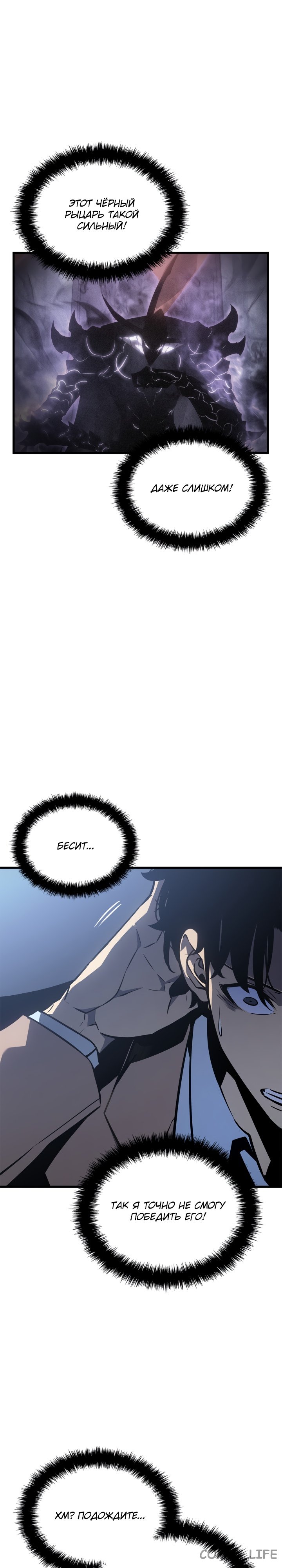 Read Поднятие уровня в одиночку Manga Online