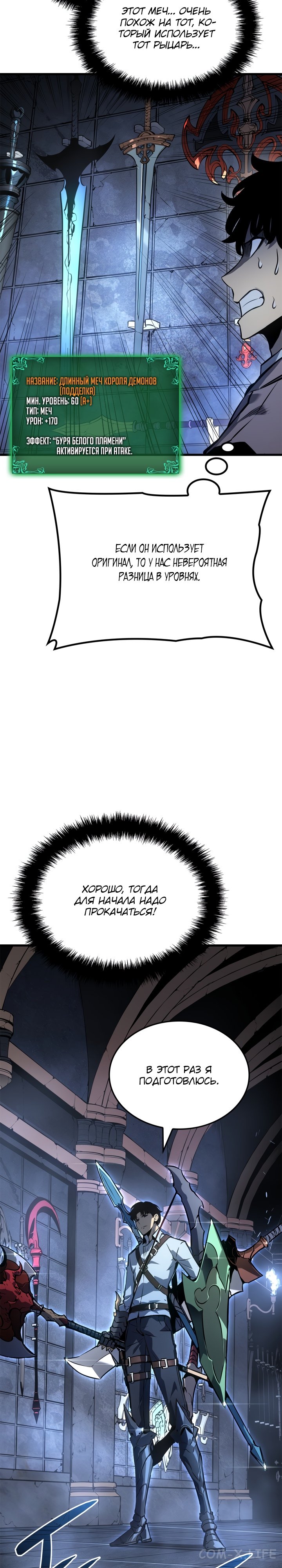 Read Поднятие уровня в одиночку Manga Online