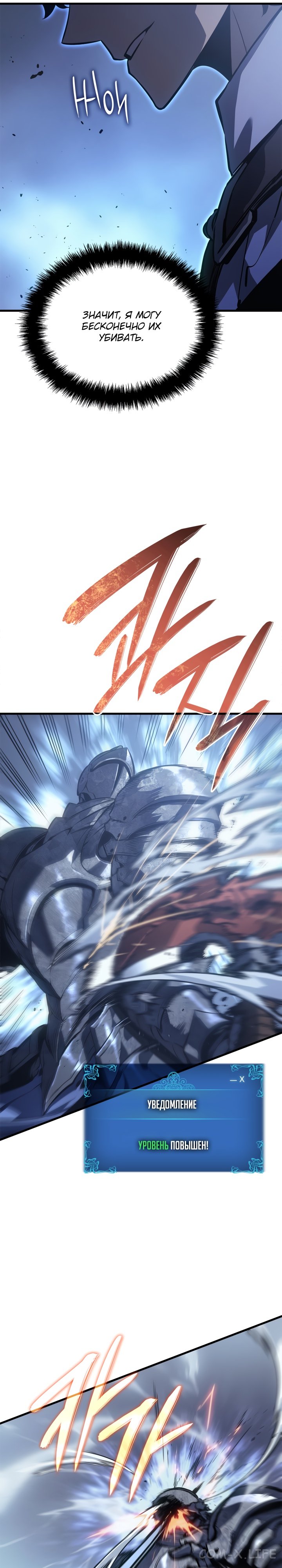 Read Поднятие уровня в одиночку Manga Online