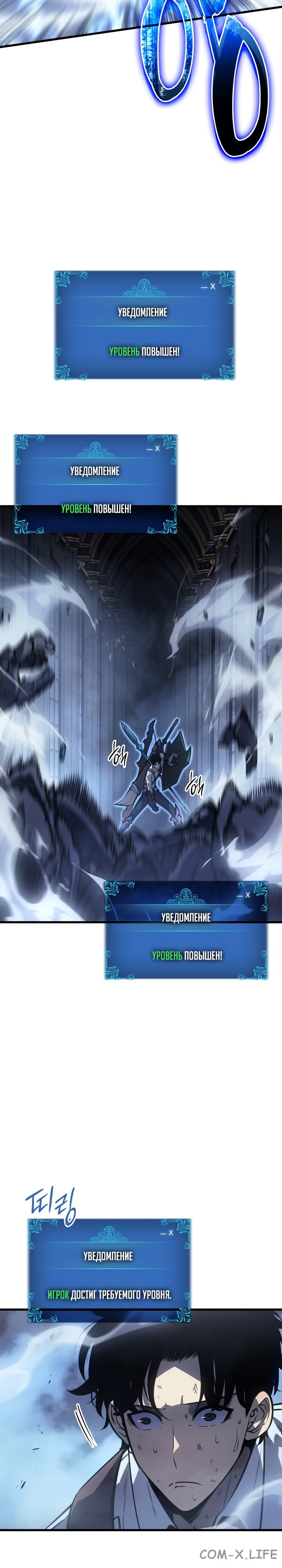 Read Поднятие уровня в одиночку Manga Online
