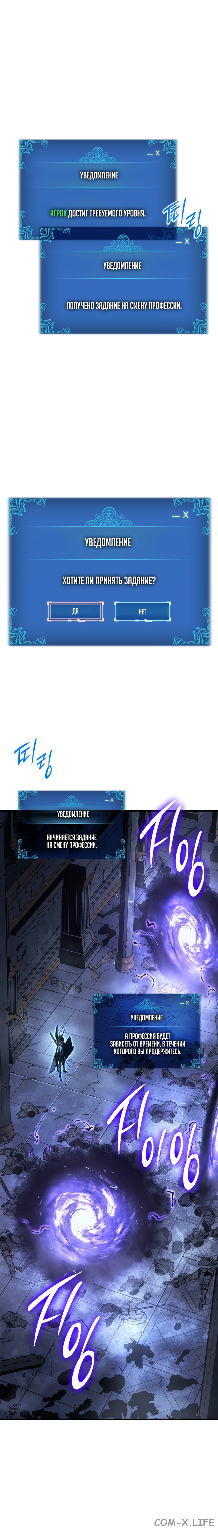 Read Поднятие уровня в одиночку Manga Online