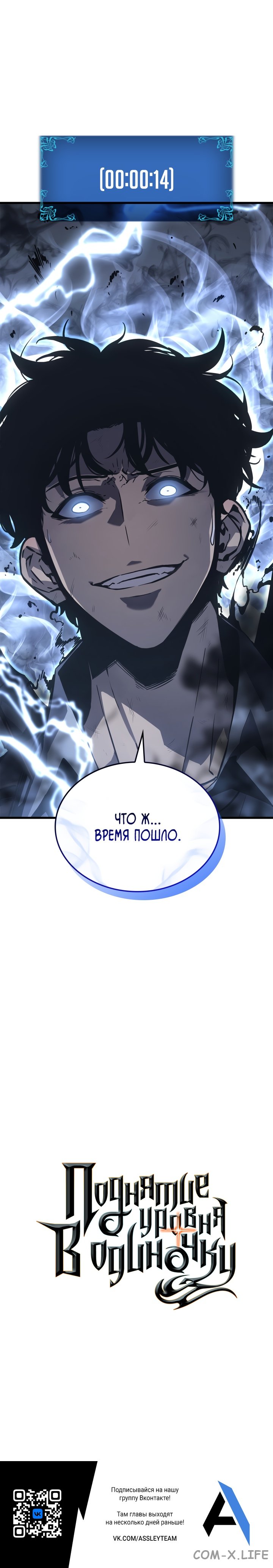 Read Поднятие уровня в одиночку Manga Online