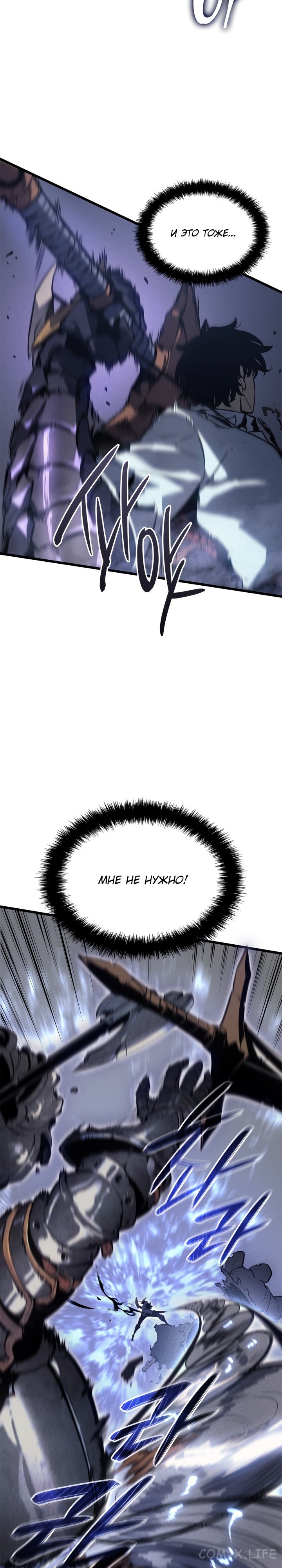 Read Поднятие уровня в одиночку Manga Online