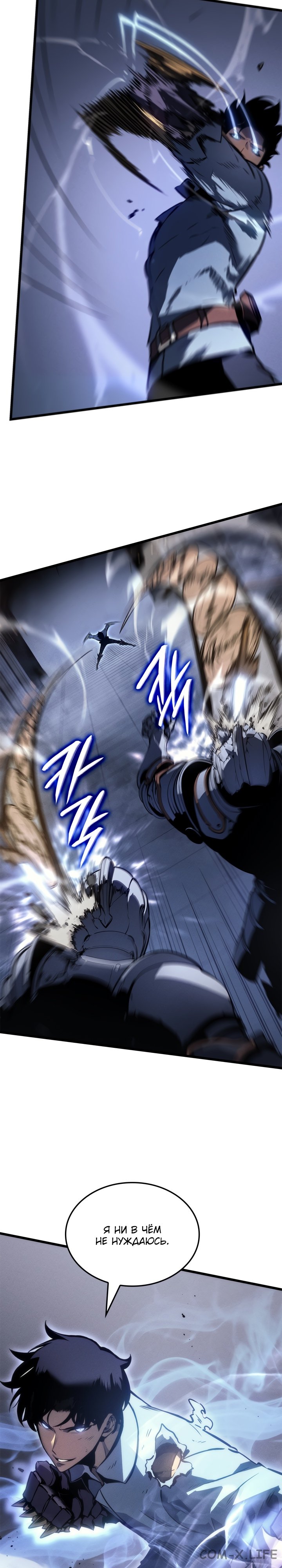 Read Поднятие уровня в одиночку Manga Online