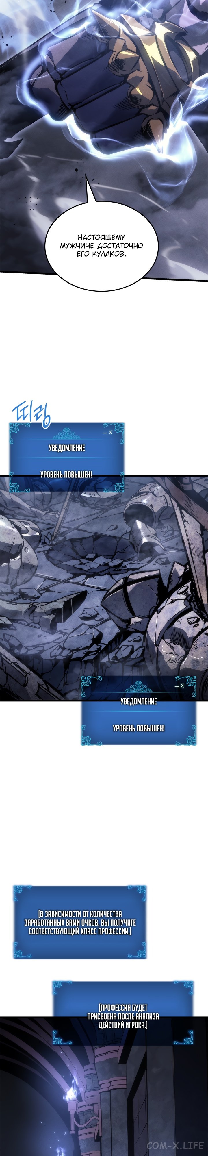 Read Поднятие уровня в одиночку Manga Online