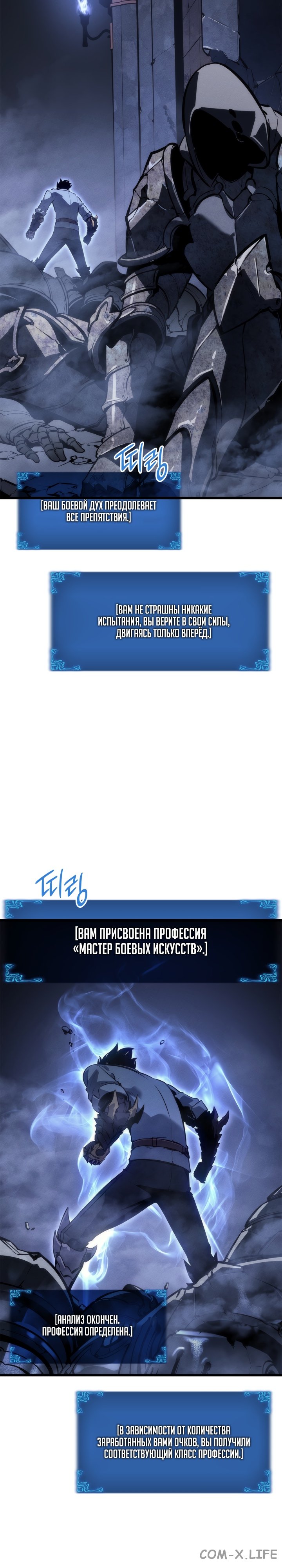 Read Поднятие уровня в одиночку Manga Online