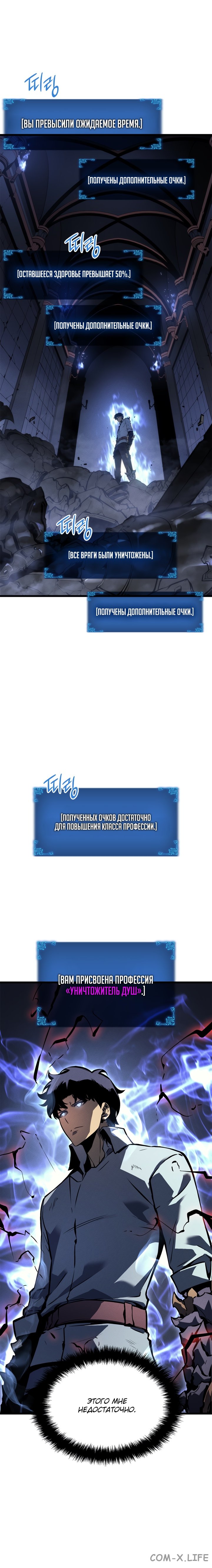 Read Поднятие уровня в одиночку Manga Online