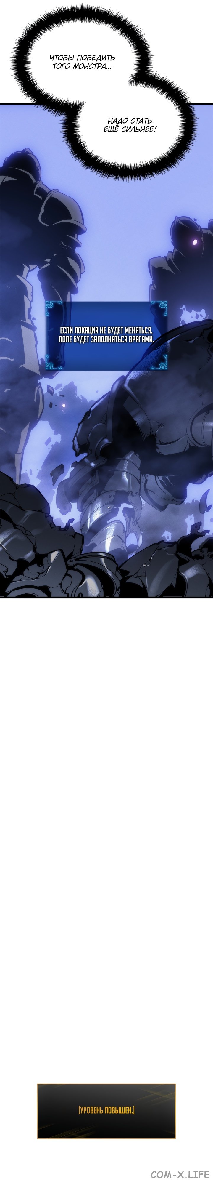 Read Поднятие уровня в одиночку Manga Online