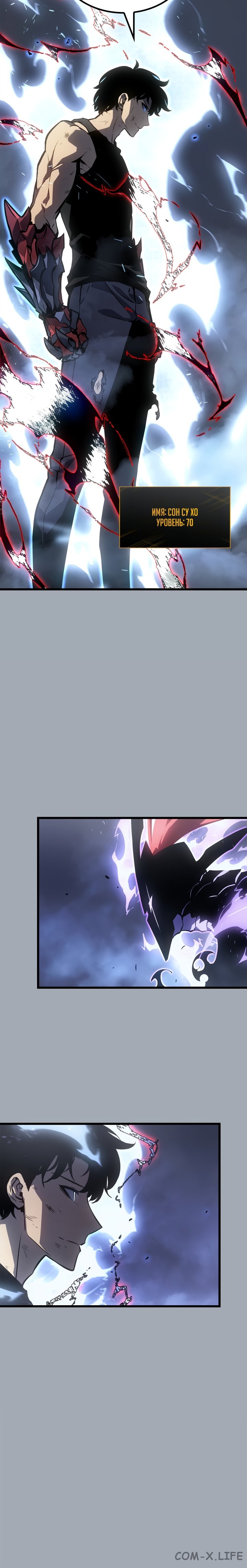 Read Поднятие уровня в одиночку Manga Online