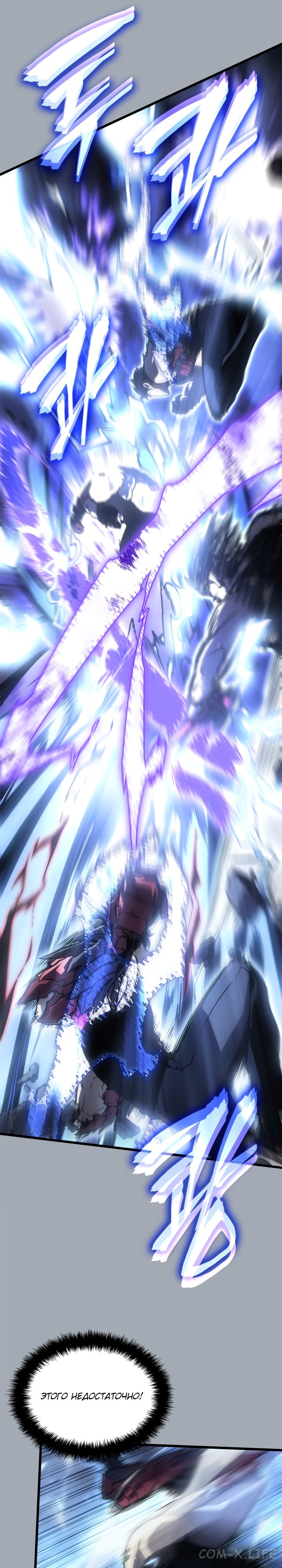 Read Поднятие уровня в одиночку Manga Online