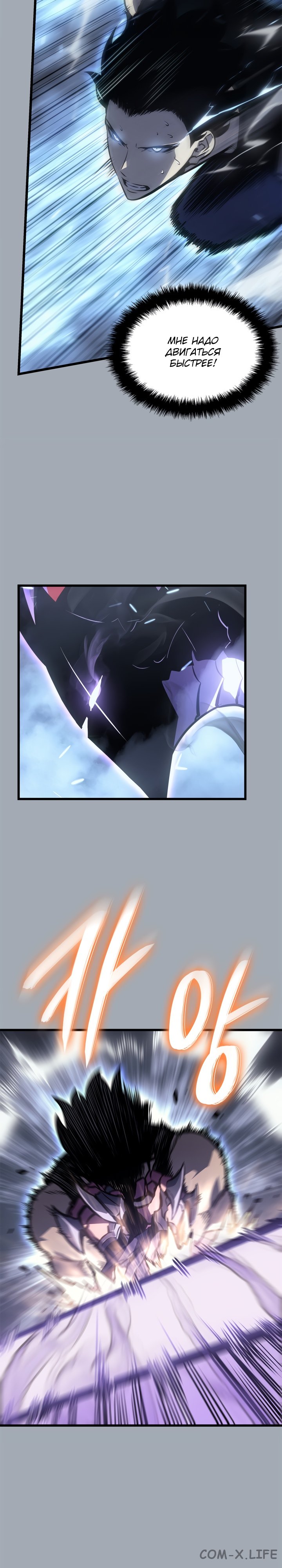 Read Поднятие уровня в одиночку Manga Online