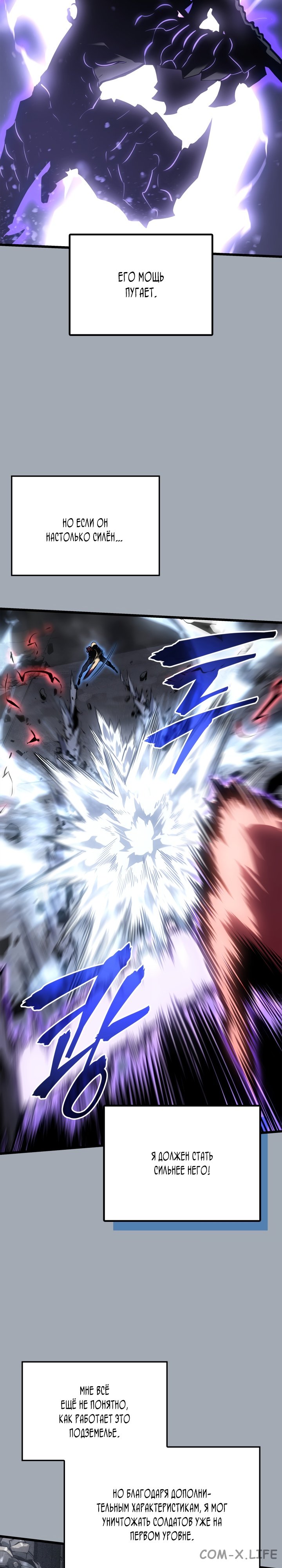 Read Поднятие уровня в одиночку Manga Online