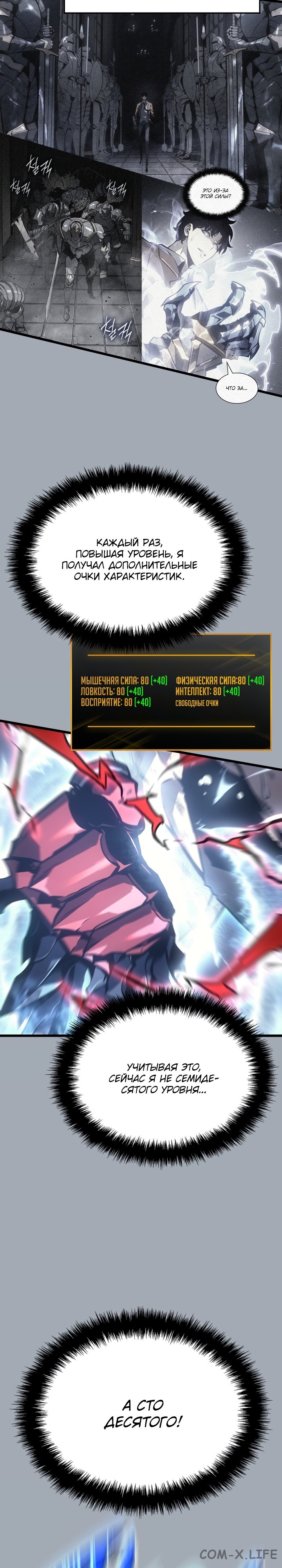 Read Поднятие уровня в одиночку Manga Online