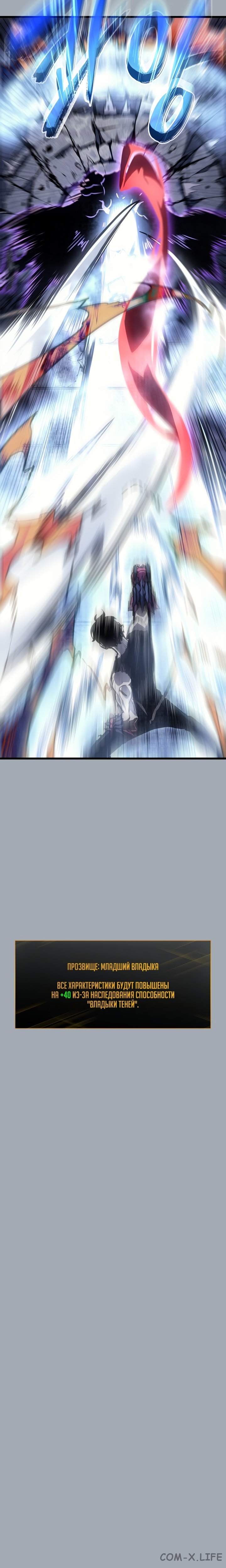 Read Поднятие уровня в одиночку Manga Online