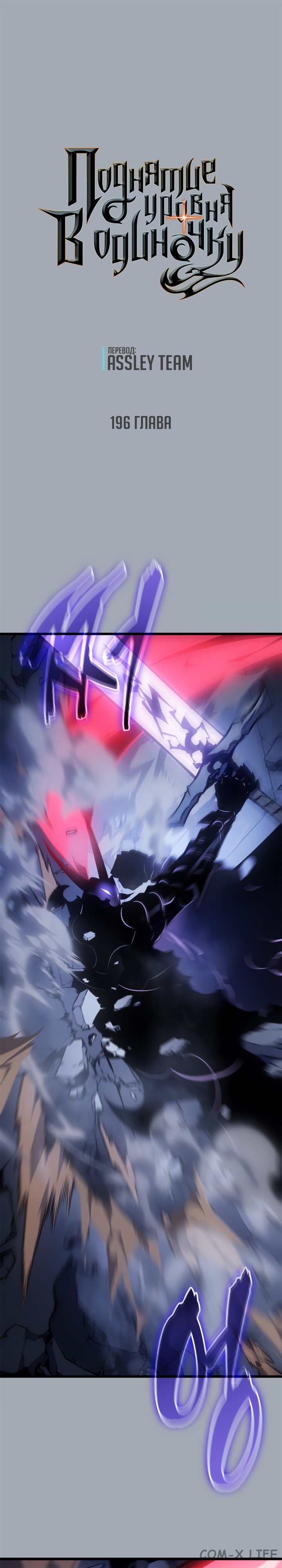 Read Поднятие уровня в одиночку Manga Online