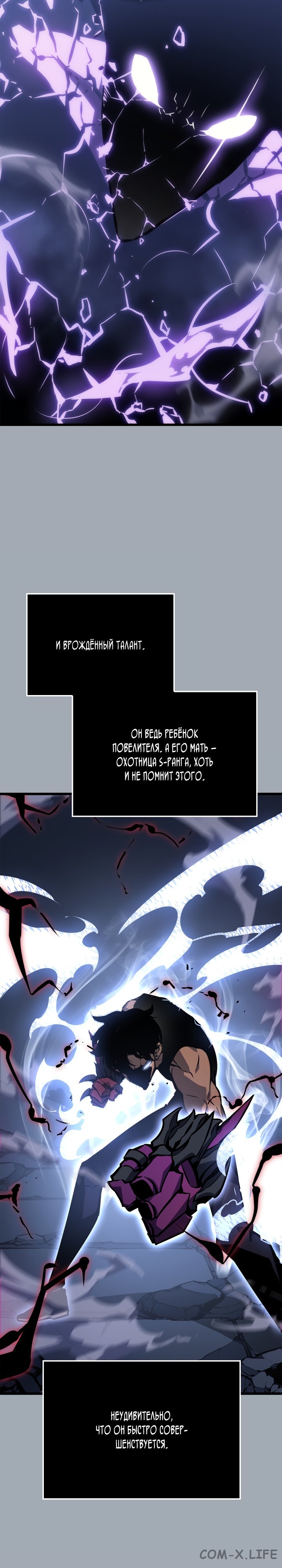 Read Поднятие уровня в одиночку Manga Online