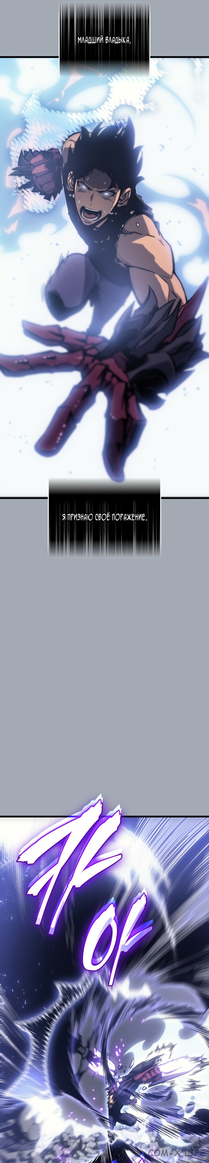 Read Поднятие уровня в одиночку Manga Online