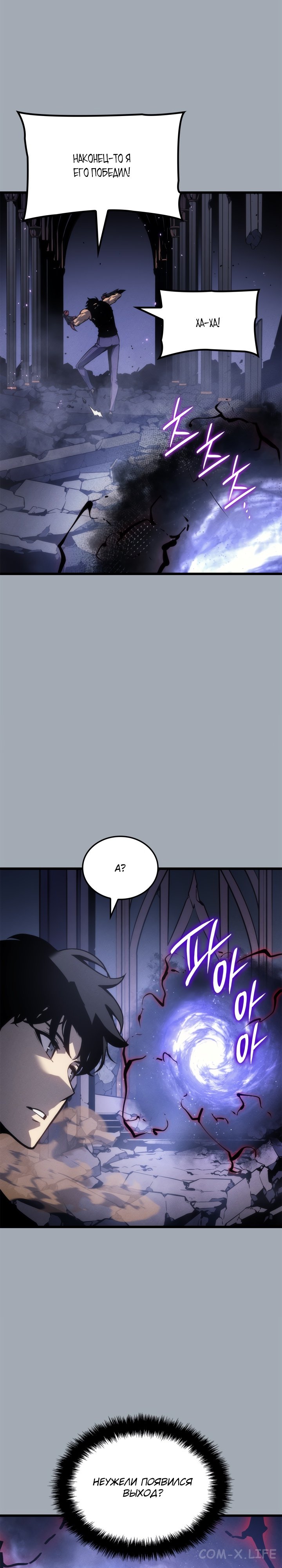 Read Поднятие уровня в одиночку Manga Online