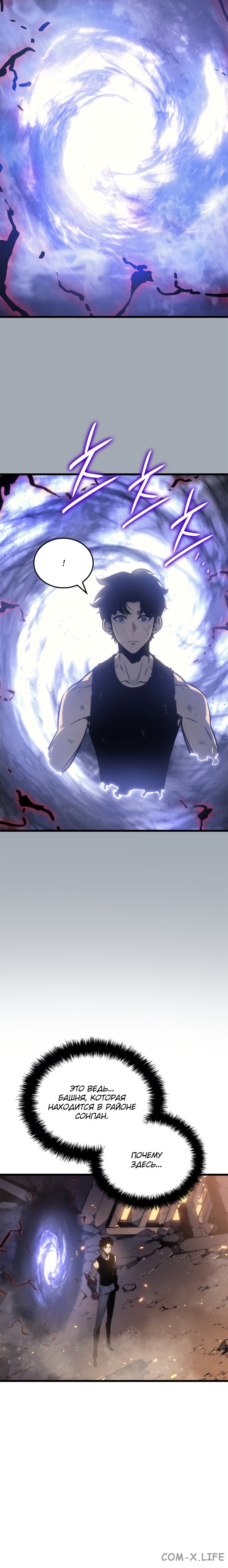 Read Поднятие уровня в одиночку Manga Online