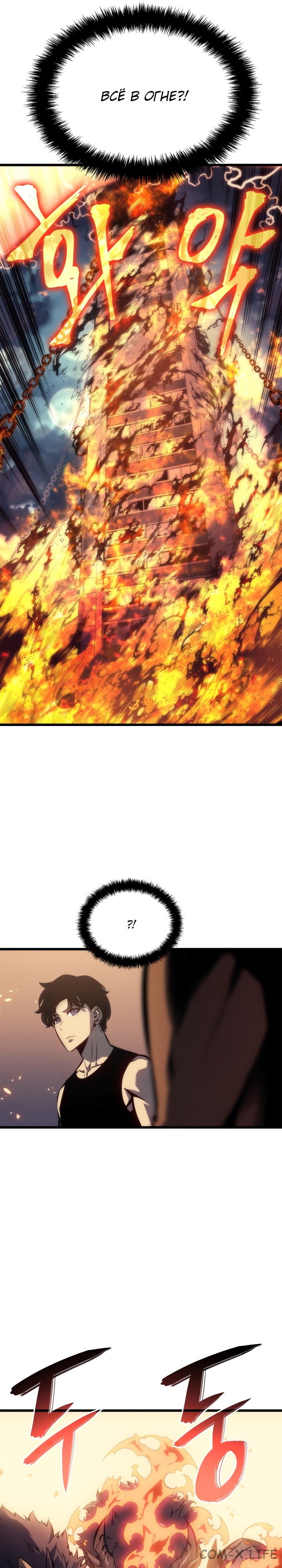 Read Поднятие уровня в одиночку Manga Online