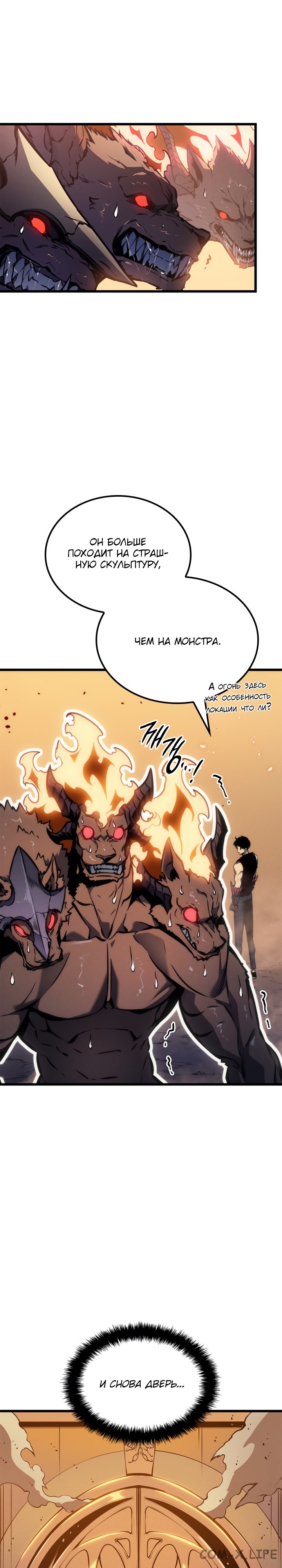 Read Поднятие уровня в одиночку Manga Online