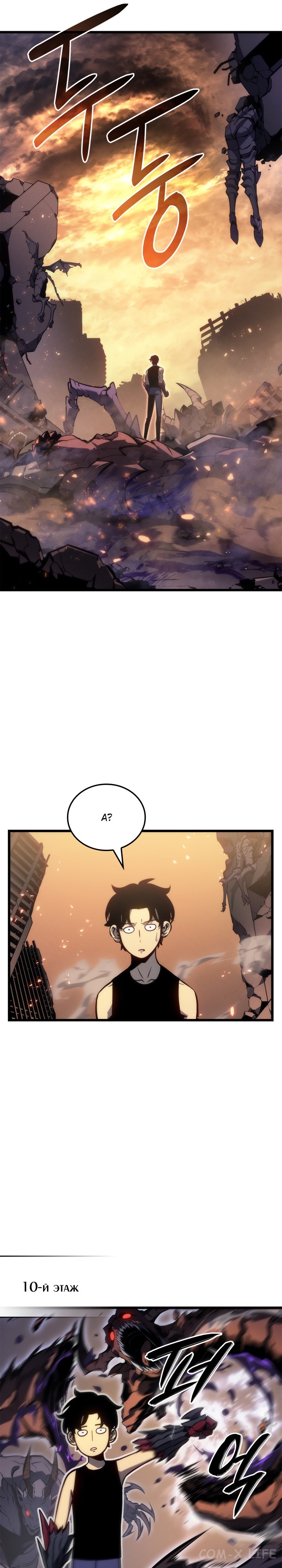 Read Поднятие уровня в одиночку Manga Online