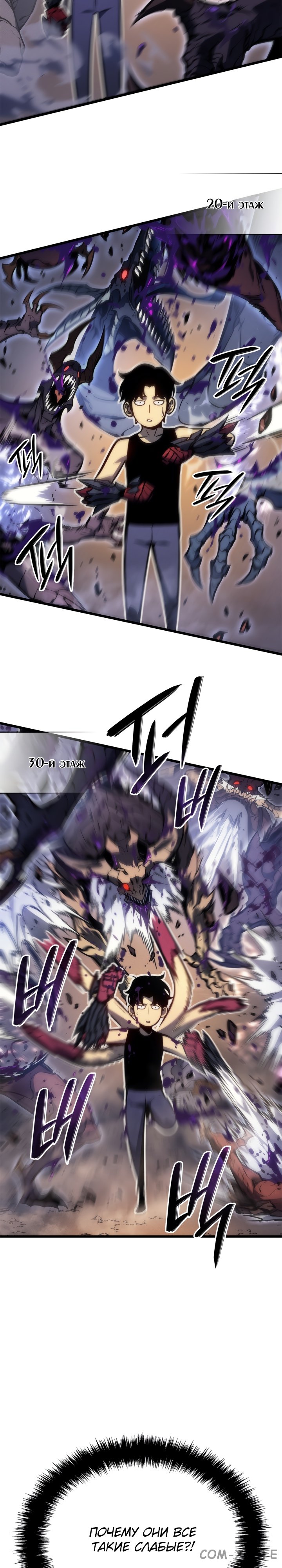 Read Поднятие уровня в одиночку Manga Online