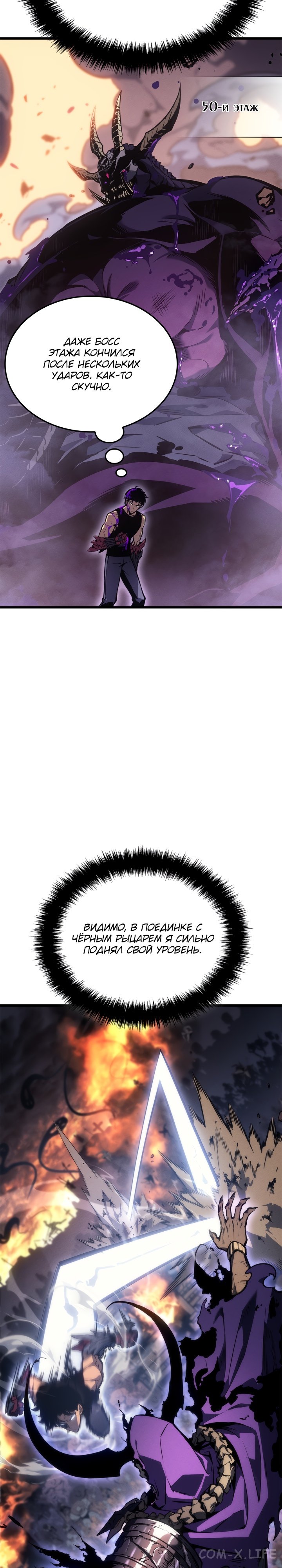 Read Поднятие уровня в одиночку Manga Online