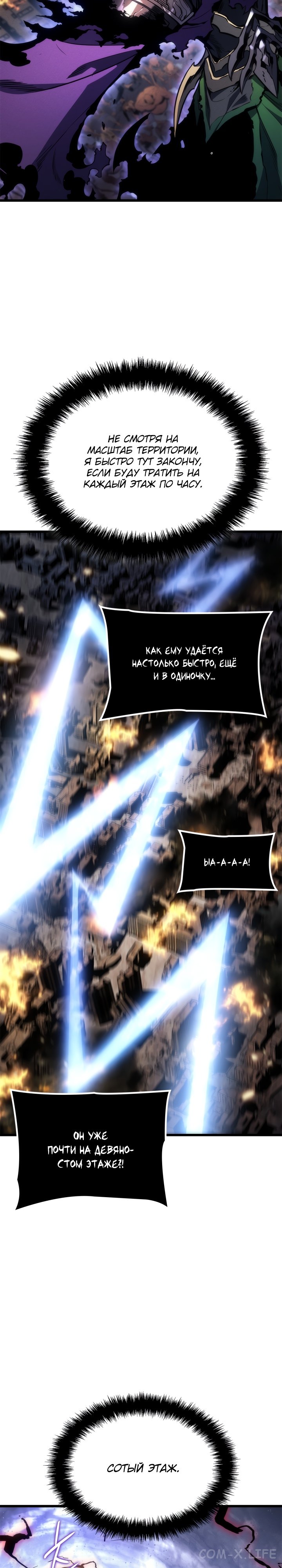 Read Поднятие уровня в одиночку Manga Online